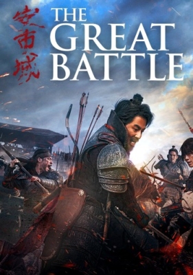 دانلود فیلم The Great Battle 2018 دوبله فارسی