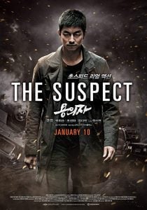 مظنون (The Suspect 2013)