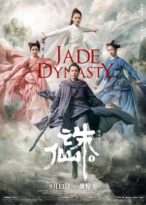 دانلود فیلم Jade Dynasty 2019 دوبله فارسی