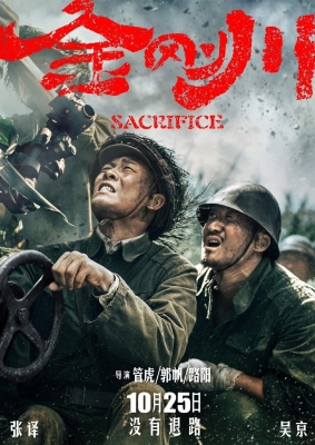 دانلود فیلم The Sacrifice 2020 دوبله فارسی
