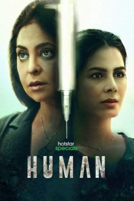 دانلود سریال Human دوبله فارسی