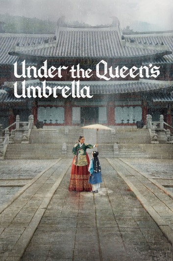 چتر ملکه