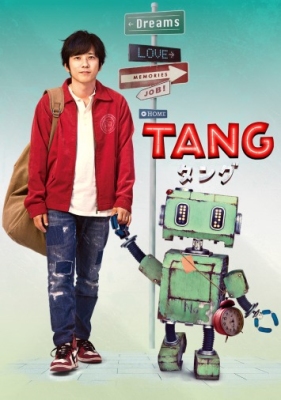 دانلود فیلم Tang 2022 دوبله فارسی
